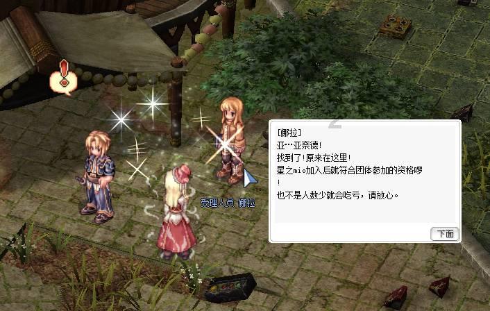古剑奇谭
