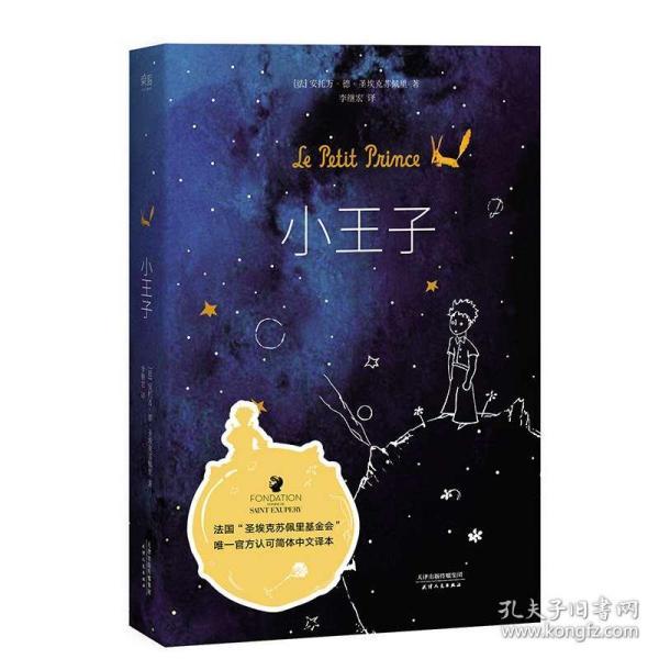 边境之旅