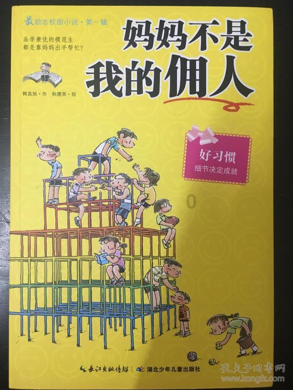 海绵宝宝寻珍宝
