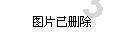 大连首次冰上龙舟赛来了!