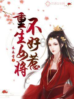 1939年，13岁未来女王遇见19岁落魄王子，两人一见钟情，然后呢